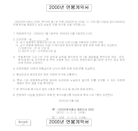 연봉계약서 (3) 연봉계약서 (3)